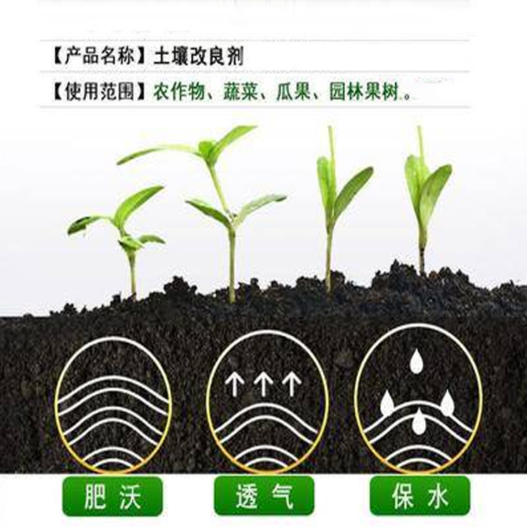 花土土壤改良土 有机肥 育苗基质