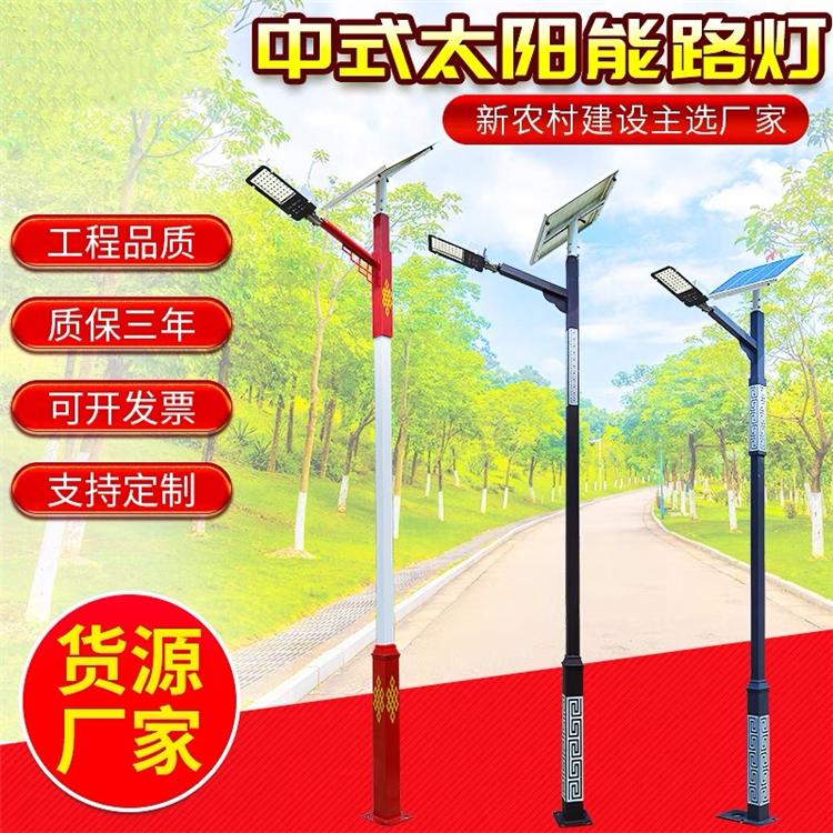 沈阳民族特色太阳能路灯 福光灯具 4米-7米中式古典太阳能路灯厂家