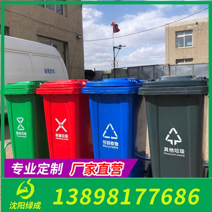 沈阳塑料垃圾桶 加厚塑料垃圾桶  塑料垃圾桶厂家