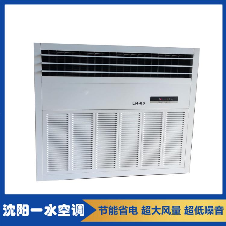 立柜60P水空调 工业商用 热水取暖 冷水制冷水温空调