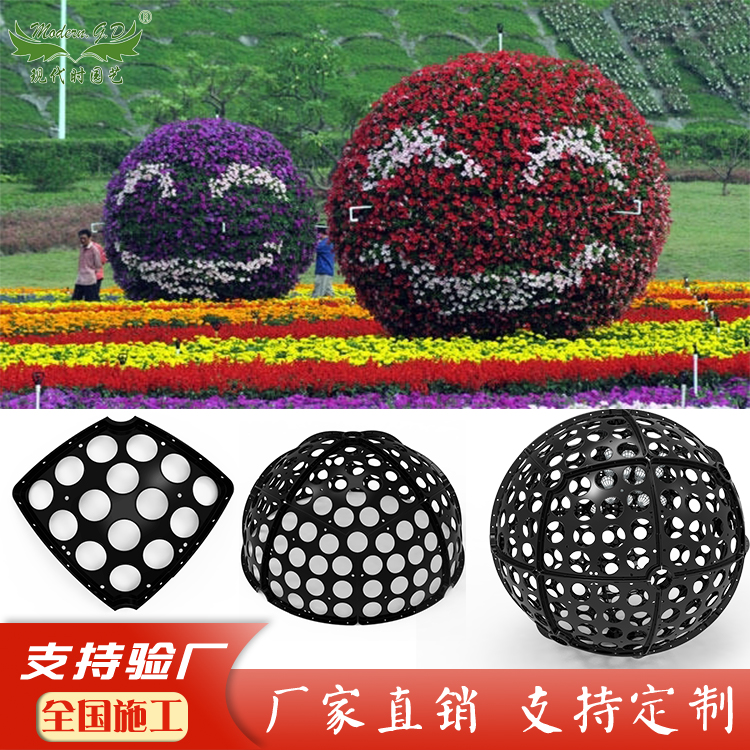 绿化圆形景观大球园艺花球店铺热卖立体组合铁艺骨架球圆球花架