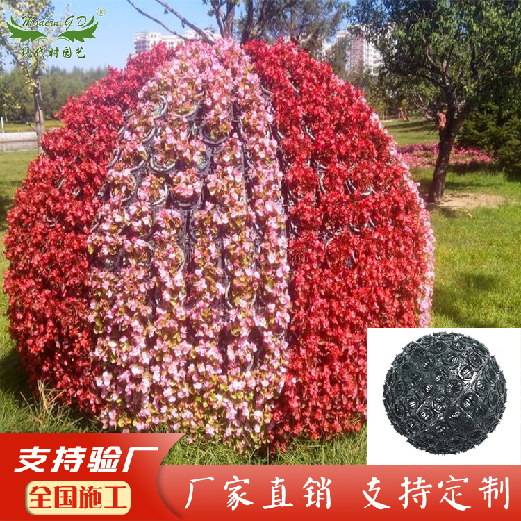 园艺花球地面球形骨架落地景观花球立体花架景观种植植物