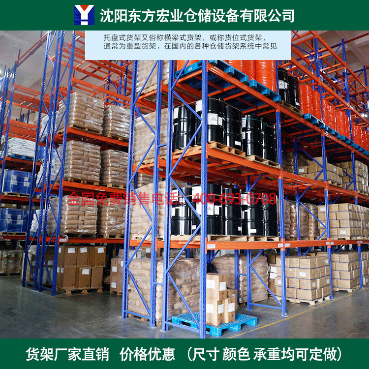 重型货架 沈阳仓储重型货架 仓储库房货架 沈阳货架厂家