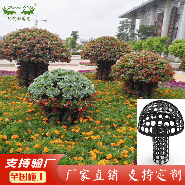 立体绿化花坛组合花架蘑菇花卉可定制草花造型景观蘑菇花架绿化