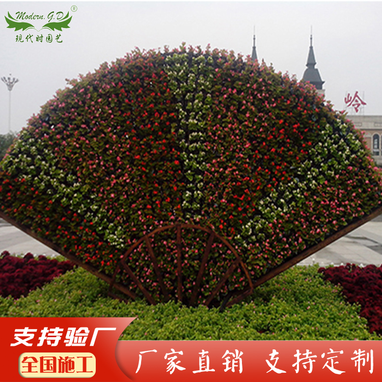 立体花坛造型景观室外扇子骨架花架创意组塑料花盆扇子花卉造型