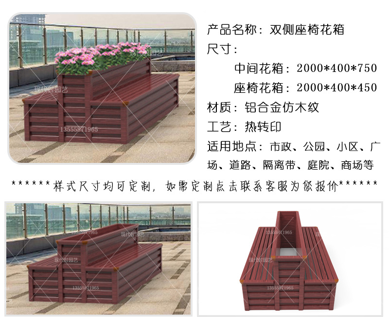 H-20靠背座椅花箱