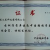 中国颗粒学会---会员单位