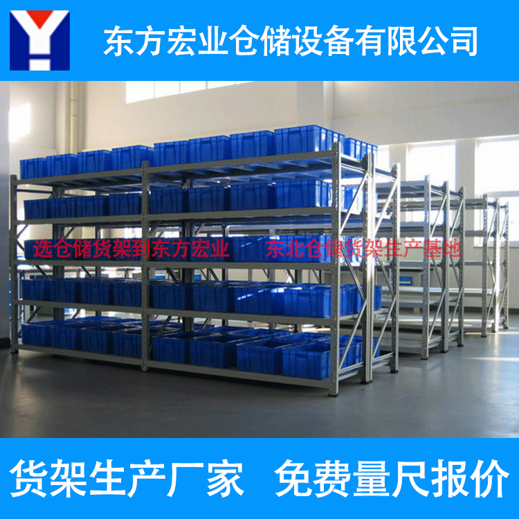 货架仓库货架 黑龙江货架厂家 哈尔滨库房货架 货架生产厂家