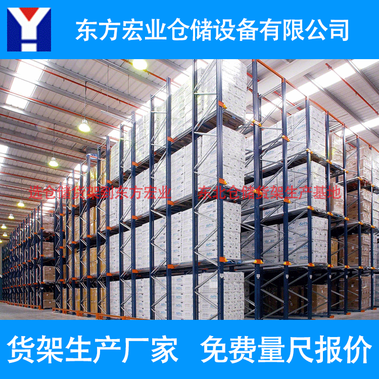 货架大连货架 大连货架厂家 货架定做定制 仓储库房货架厂家