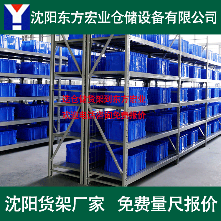沈阳货架子 沈阳货架批发 沈阳货架生产厂家 仓储库房货架