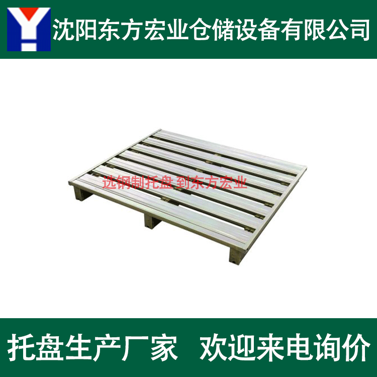 沈阳托盘 钢托盘 沈阳托盘厂家 钢制托盘生产厂家 免费报价