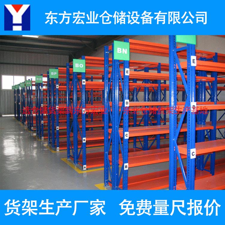 内蒙货架 内蒙古货架厂家 内蒙货架厂家直销 免费报价