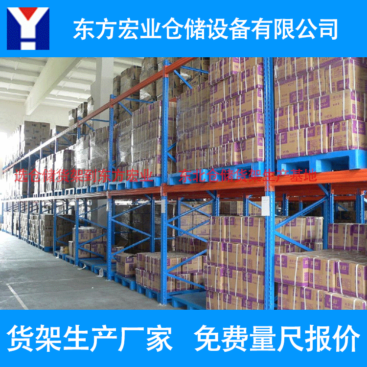 吉林货架 吉林仓储货架 吉林货架厂家 吉林仓库货架