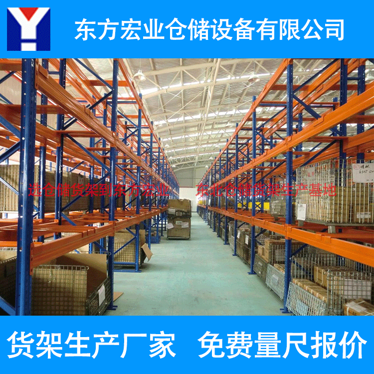 吉林重型货架 吉林仓储货架厂家 吉林库房重型货架 仓库用货架