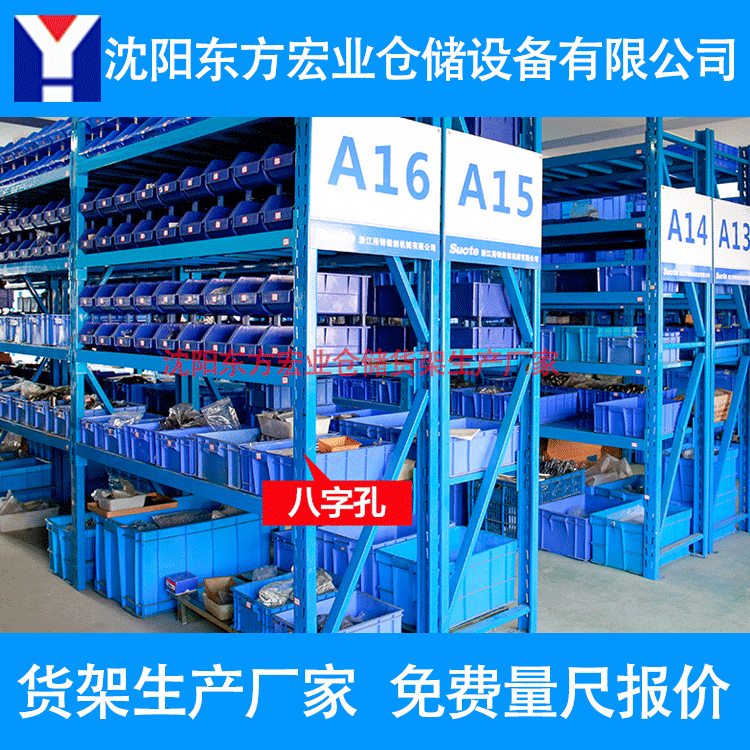 内蒙古货架 赤峰货架 通辽货架 包头货架 呼和浩特货架