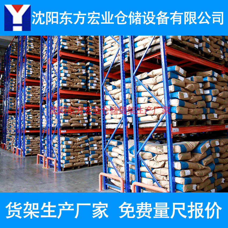 赤峰仓储货架 通辽仓储货架 包头仓储货架 库房仓库货架