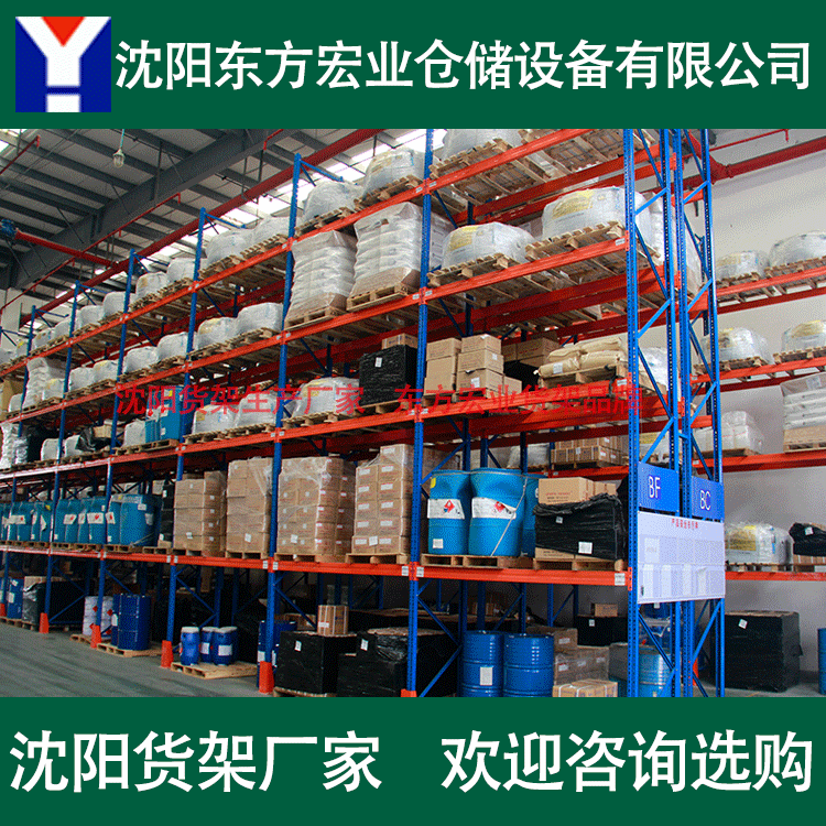 沈阳重型货架 沈阳仓储货架 仓库库房货架 沈阳货架厂家
