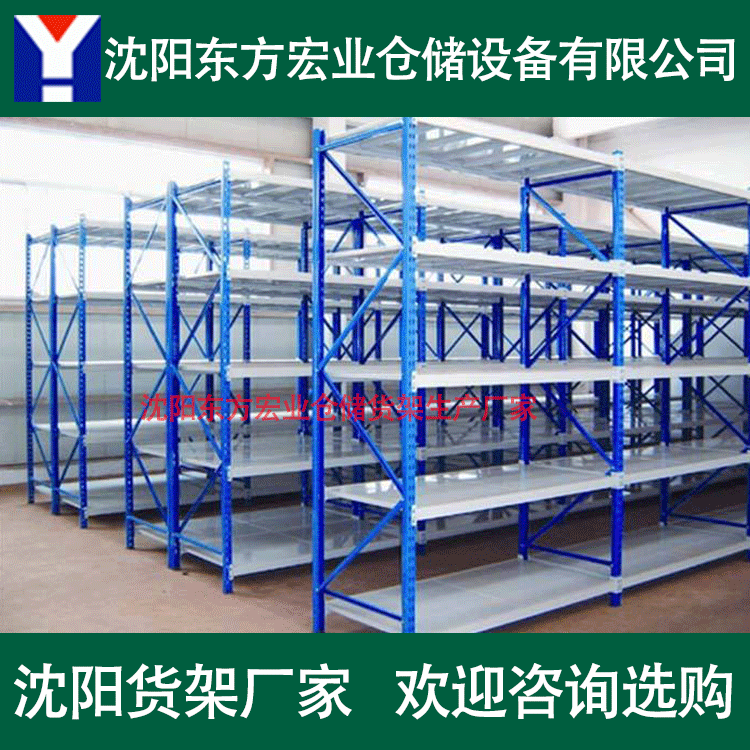 沈阳货架生产厂家 仓储库房货架 层板组装货架 可拆卸货架子