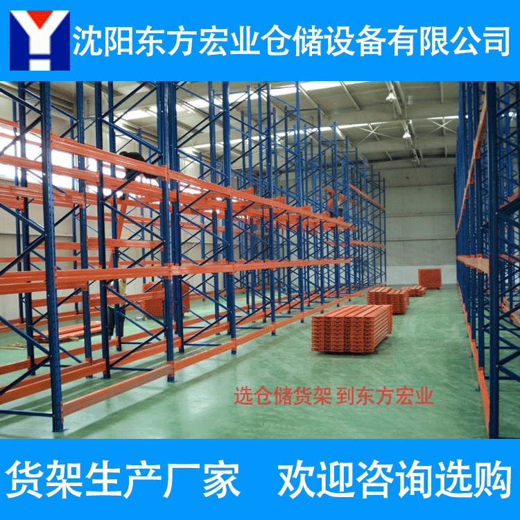 大连货架 大连库房货架 锦州货架 鞍山货架 丹东货架