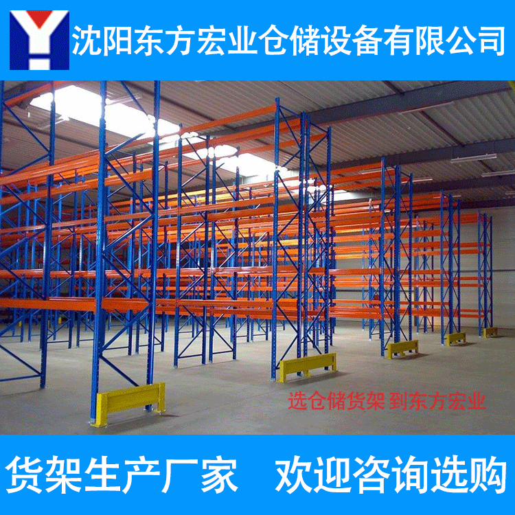 黑龙江重型货架 哈尔滨货架 佳木斯货架 牡丹江货架 鹤岗货架