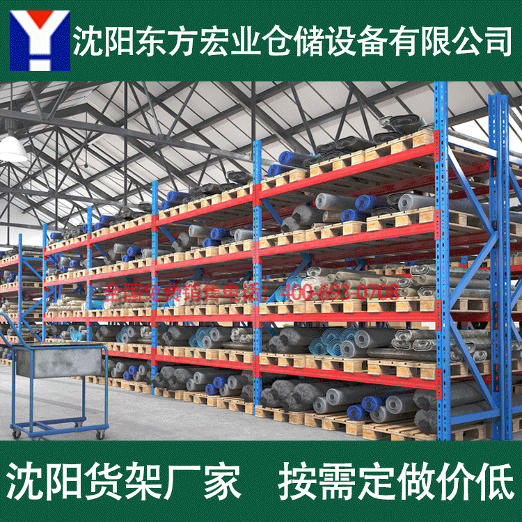 沈阳货架 沈阳仓库用货架 沈阳货架生产厂家 沈阳市货架子