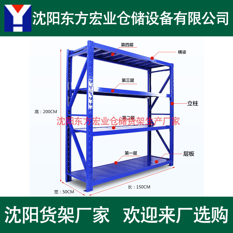 辽宁仓储货架 辽宁组合货架厂家 辽宁库房货架 辽宁仓库货架子