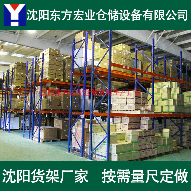 托盘货架 重型仓储货架 高位货架 仓库货架 大型仓储货架