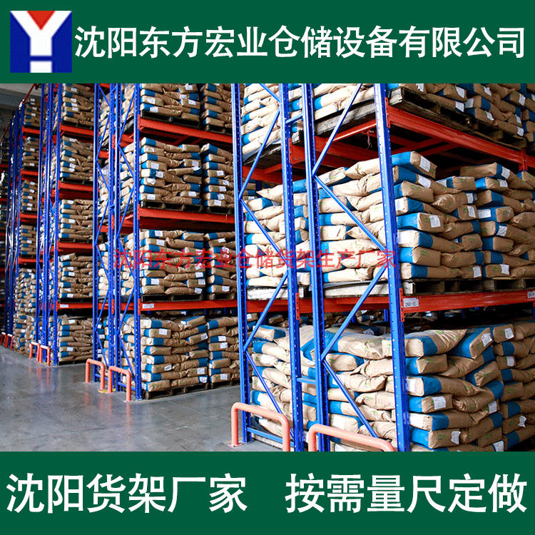 重型托盘货架 仓储货架 货架子 库房货架 大型仓库货架