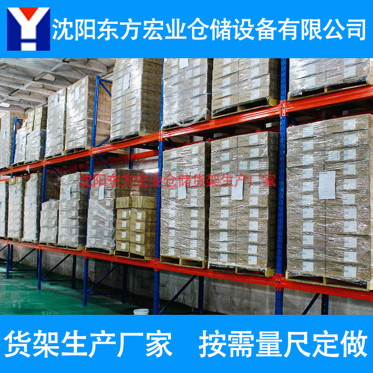哈尔滨托盘货架 哈尔滨库房货架 哈尔滨定做货架 仓库货架