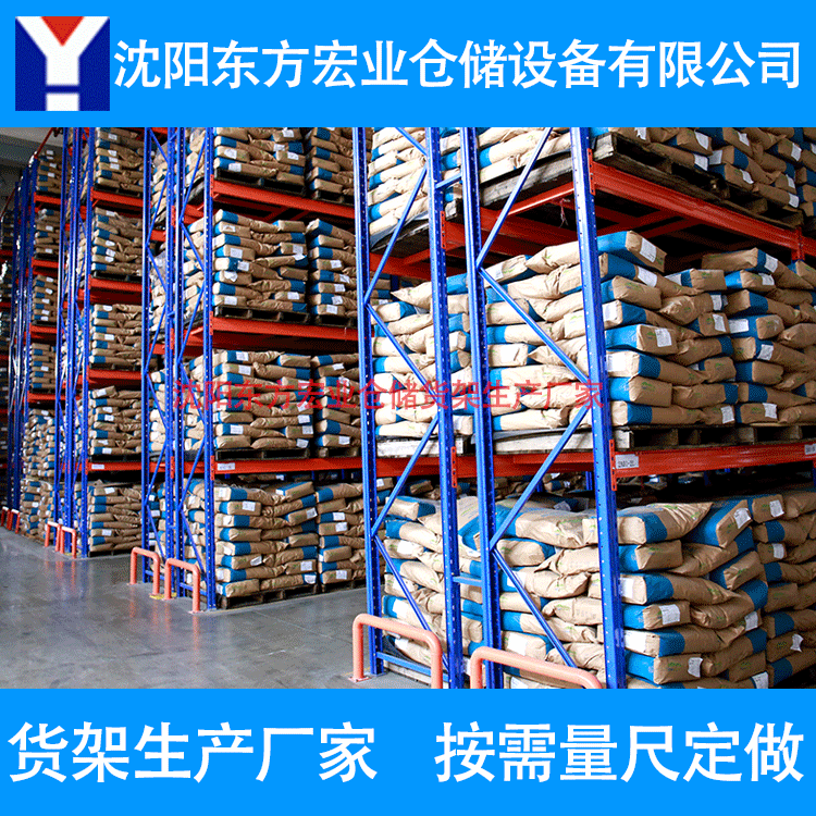 内蒙古货架 内蒙重型货架 内蒙托盘货架 内蒙高位货架
