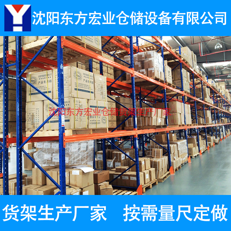 赤峰货架 赤峰重型货架 赤峰托盘货架 通辽库房货架子