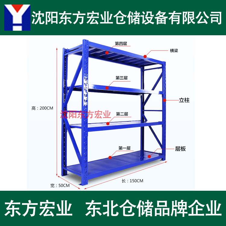 沈阳仓库货架 沈阳货架厂家 沈阳货架批发 货架仓储货架