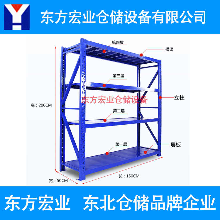哈尔滨货架厂家 哈尔滨库房货架 哈尔滨仓库组合货架 仓储架