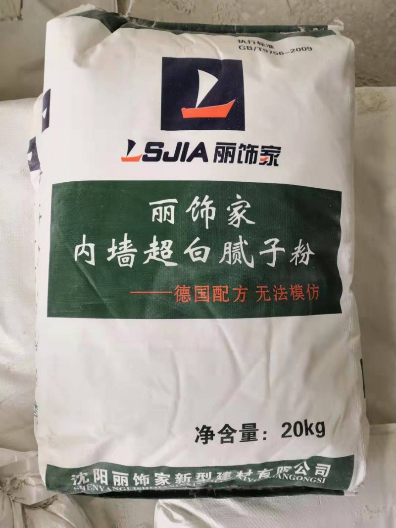 沈阳腻子粉_批发腻子_沈阳腻子粉生产厂家_石膏粉厂家