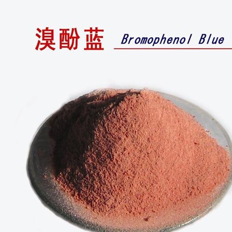 溴酚蓝