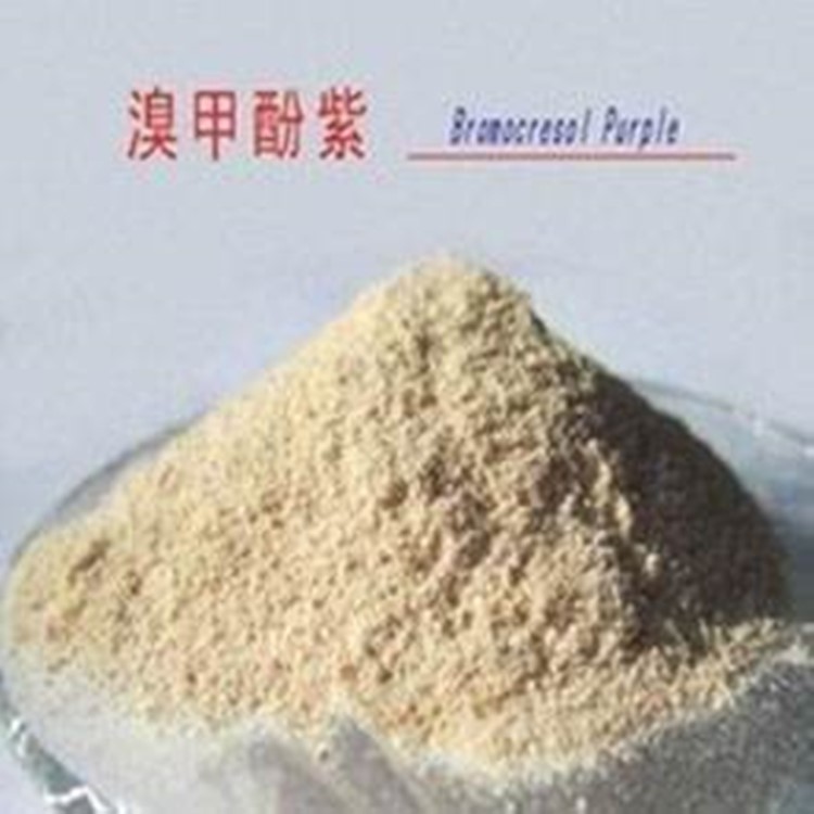 溴甲酚紫