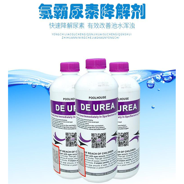 氯霸尿素降解剂