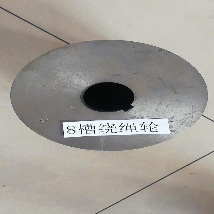 绕绳轮 非标定做绕绳轮厂家直销 绕绳轮定做 高品质绕绳轮