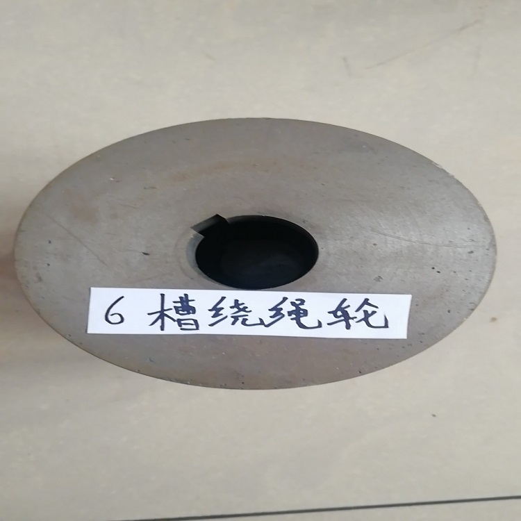 绕绳轮 非标定做绕绳轮厂家直销 绕绳轮定做 高品质绕绳轮