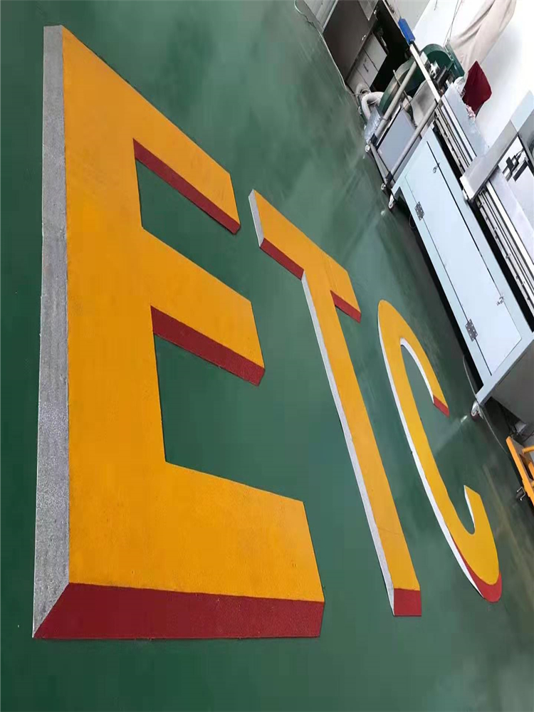 热熔预成型落地标识 预成型标识 热熔路面标识