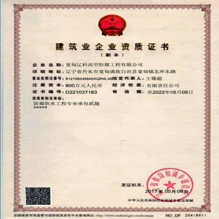 直埋管道防腐 玻璃钢防腐施工  辽宁高空安装   防腐施工