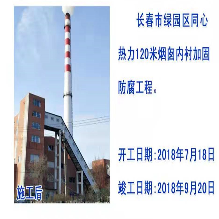 东三省高空防腐 丹东高空防腐 大连高空防腐 沈阳高空防腐