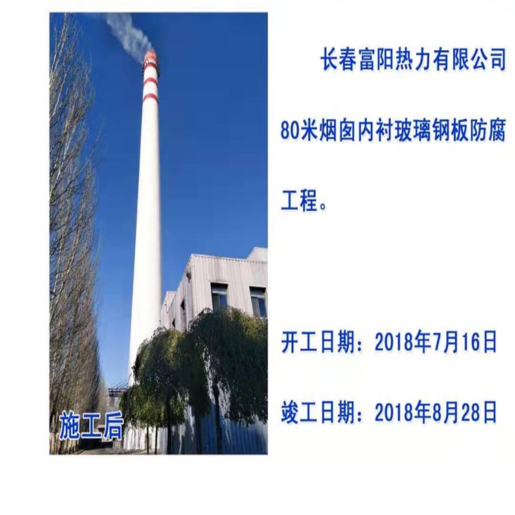 烟囱内壁防腐 砖烟囱防腐 不锈钢烟筒 烟筒拆除施工