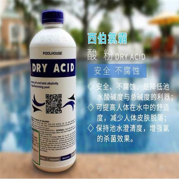 氯霸酸粉碱粉游泳池水疗池按摩池水药剂