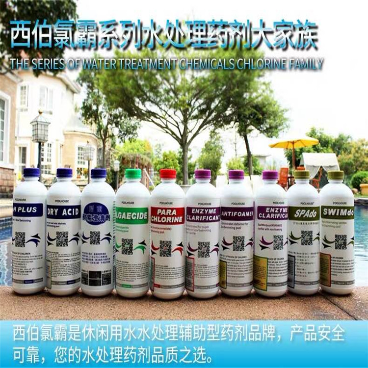 氯霸酸粉碱粉游泳池水疗池按摩池水药剂