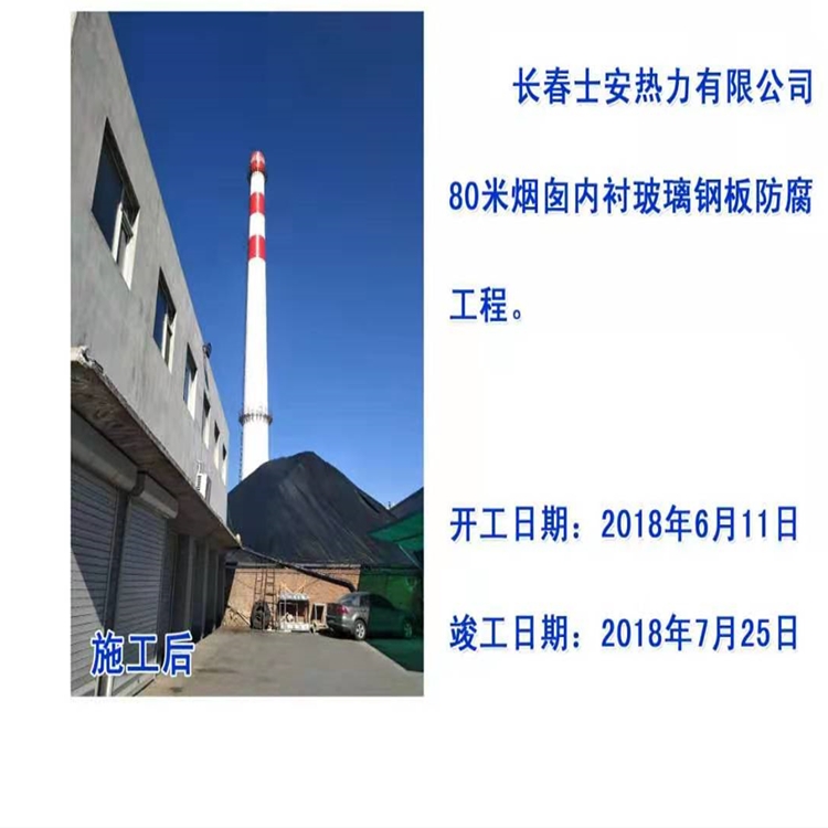 烟囱新建工程  旧烟囱改造工程 烟囱刷油工程 烟囱维修工程