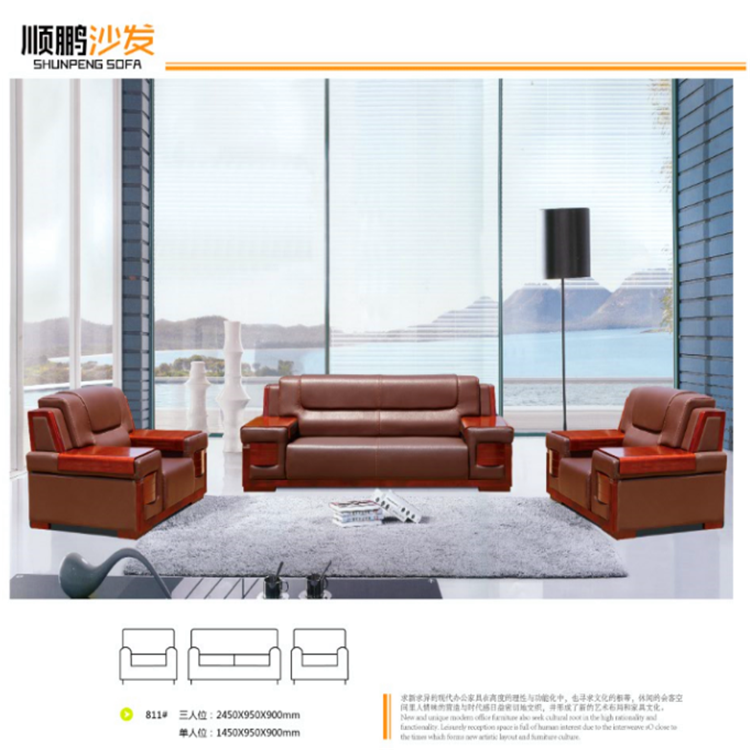 皮艺沙发