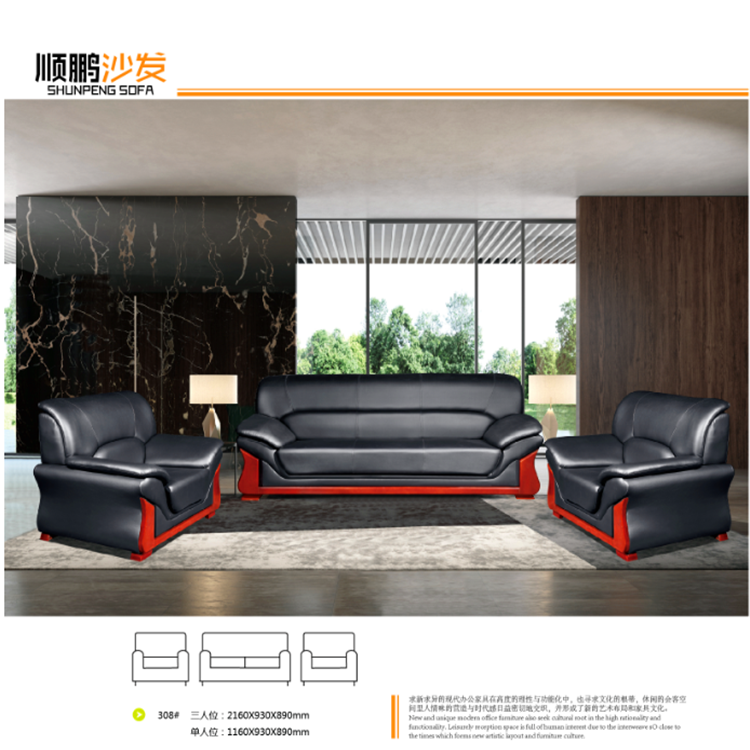 皮艺沙发