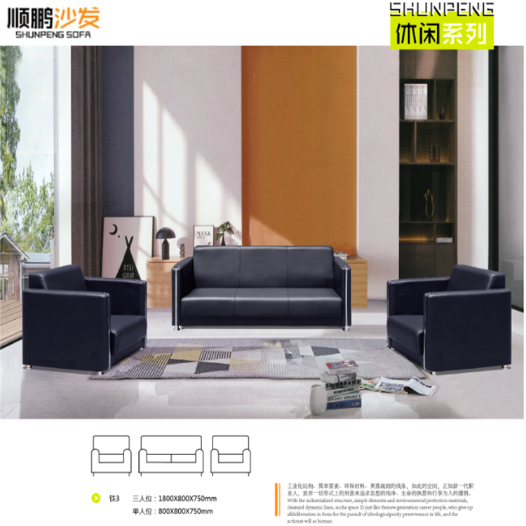皮艺沙发