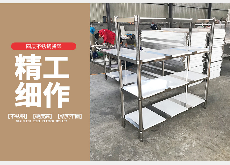 四层不锈钢货架_02.jpg